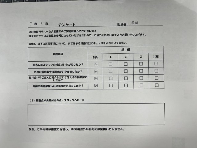 H様の画像