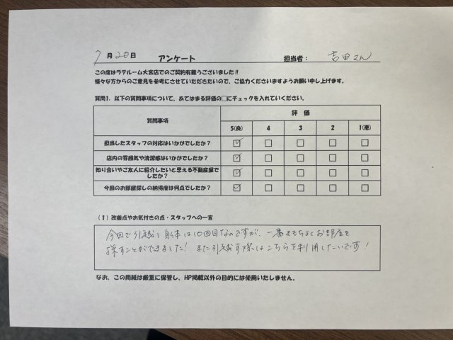 H様の画像
