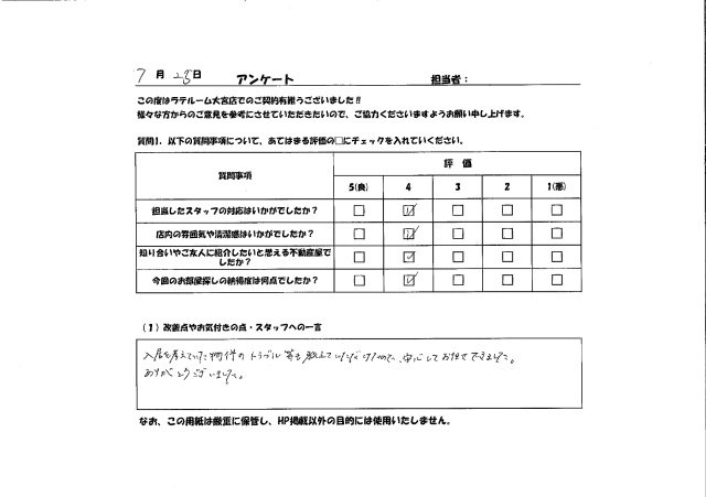 I様の画像