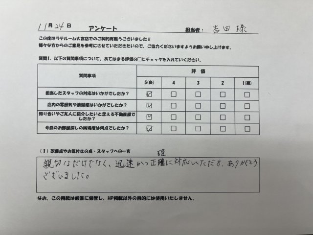 M様の画像