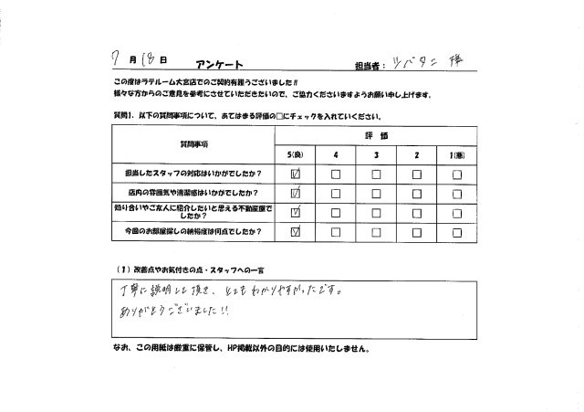 H様の画像