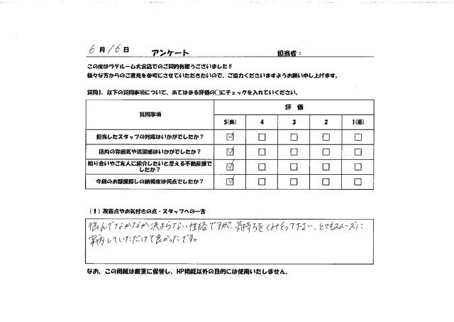 S様の画像
