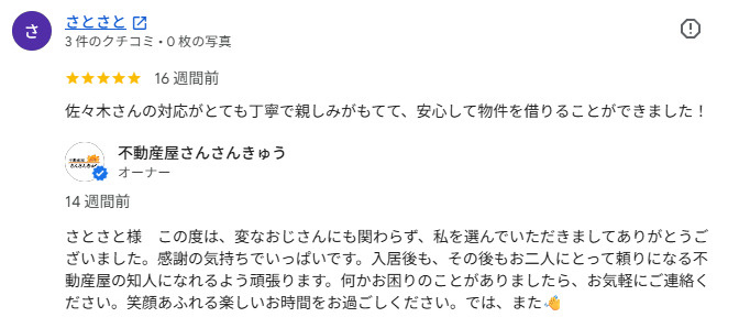  さとさとの画像