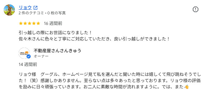 リョウの画像