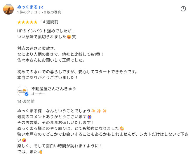 ぬっくまるの画像