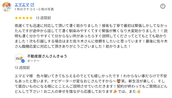 エマエマの画像