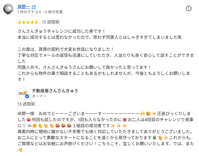  岸野一の画像