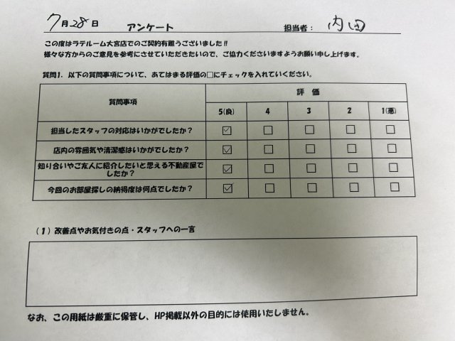 E様の画像