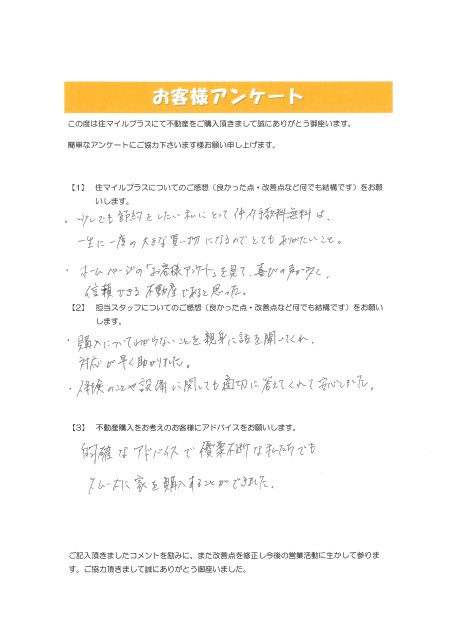S様の画像