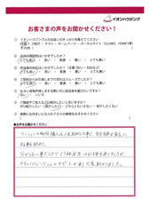 Mさまの画像