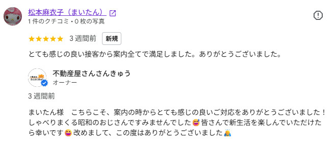 まいたんの画像