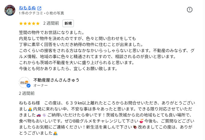 ねもるぬ