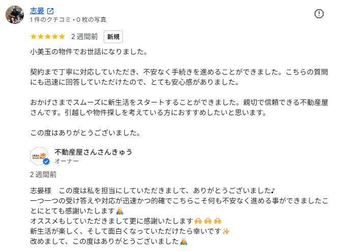 志晏の画像
