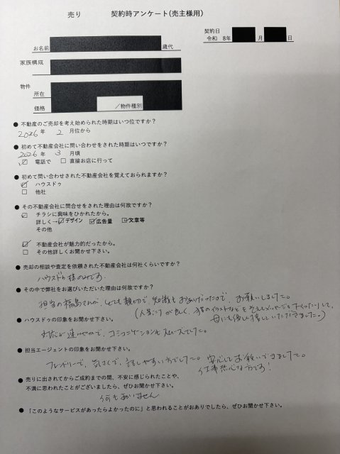 熊本市中央区中古戸建のご売却　S様の画像