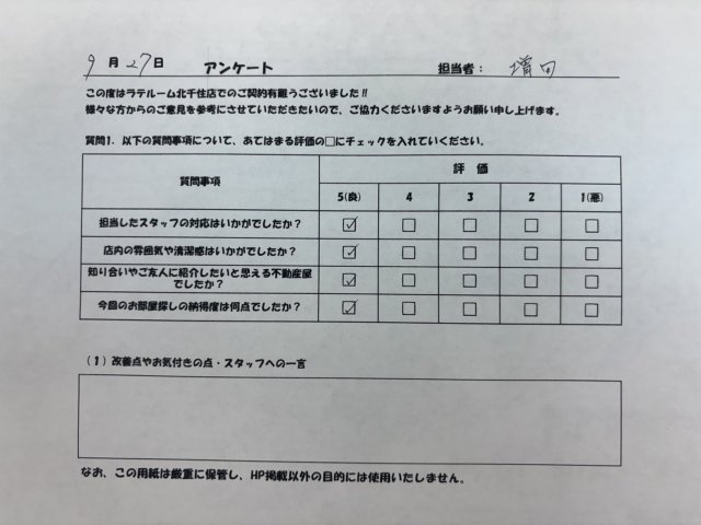 U様の画像