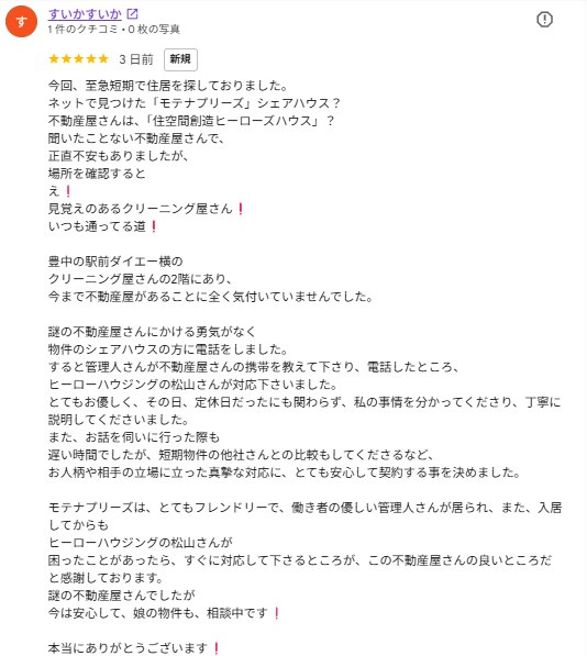 豊中市でご契約/T様の画像