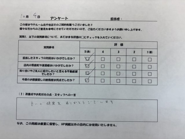 D様の画像