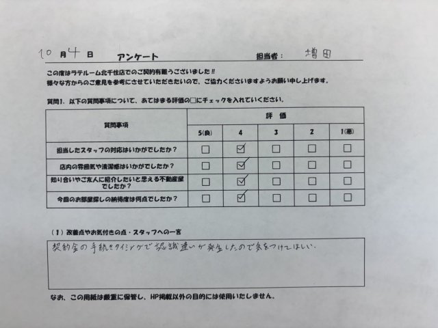 E様の画像