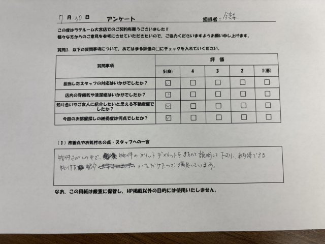 H様の画像