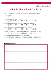 O様の画像