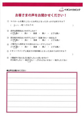 T様の画像