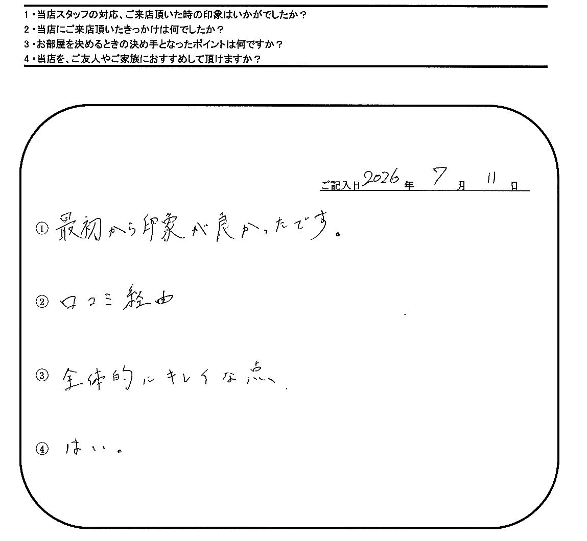 Y.O様(担当:渡部)の画像