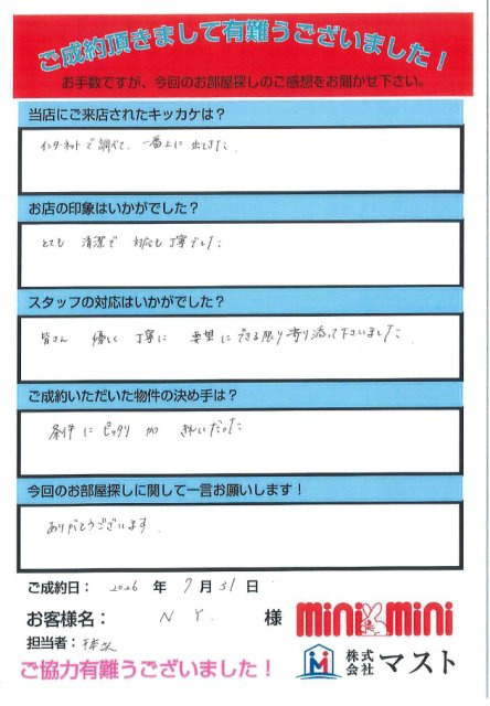 N.Y様の画像