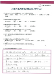 T様の画像