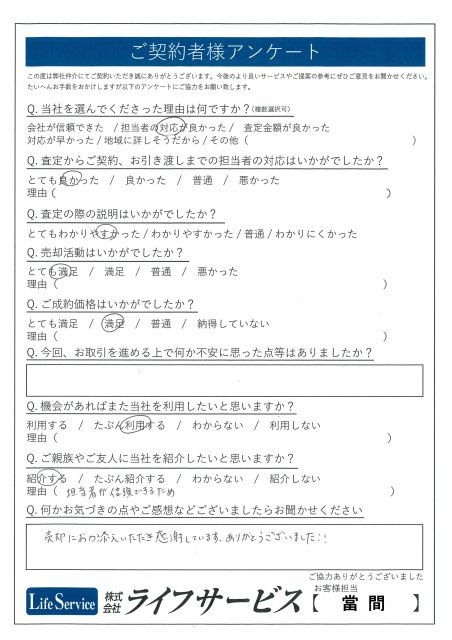 Ｎ・Ｎ様の画像