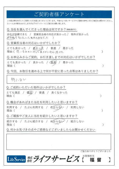 A・T様の画像