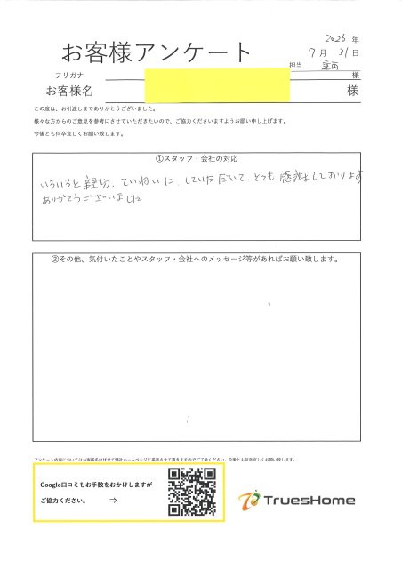 N・Y 様の画像