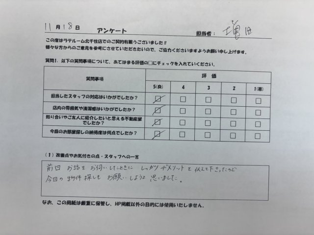 E様の画像