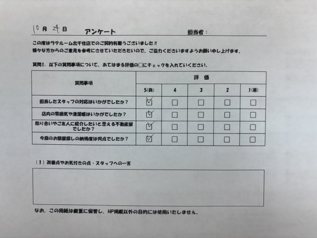 D様の画像