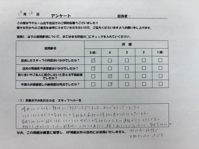A様の画像