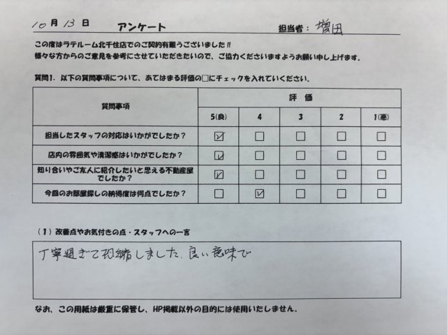 A様の画像