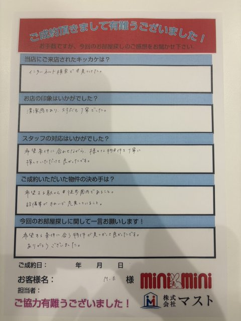 M.E様の画像