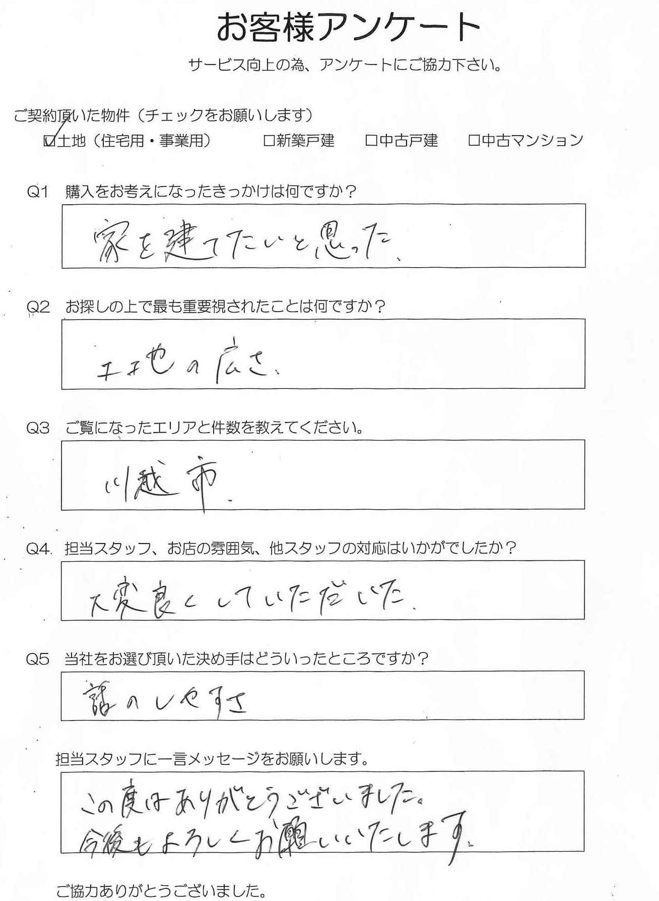 S様