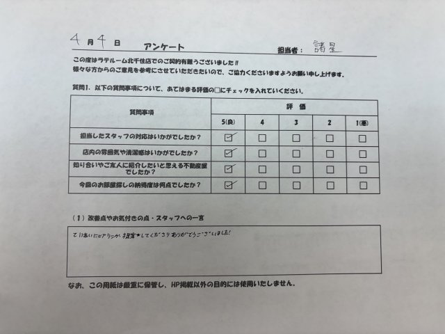 Y　様の画像