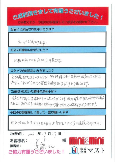S.S様の画像