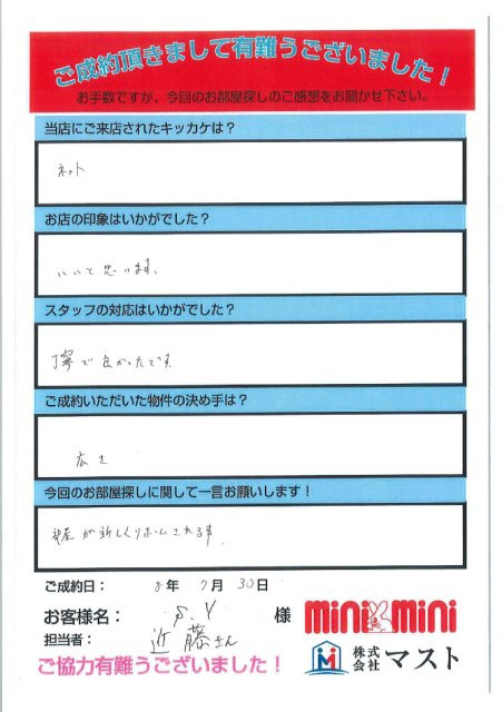 S.Y様の画像