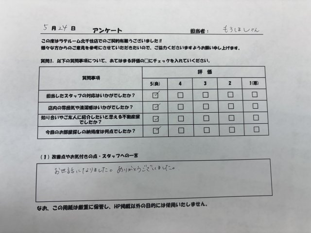 W　様の画像