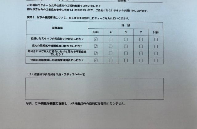 R　様の画像