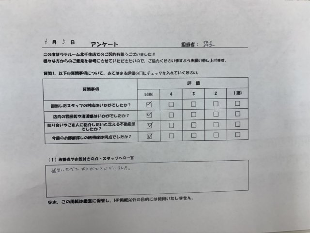 D　様の画像