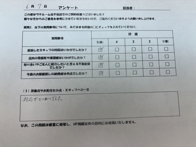 H　様の画像