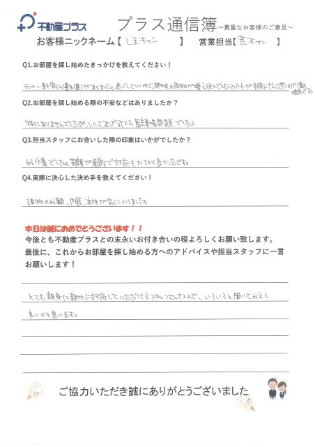 しまキャン様の画像