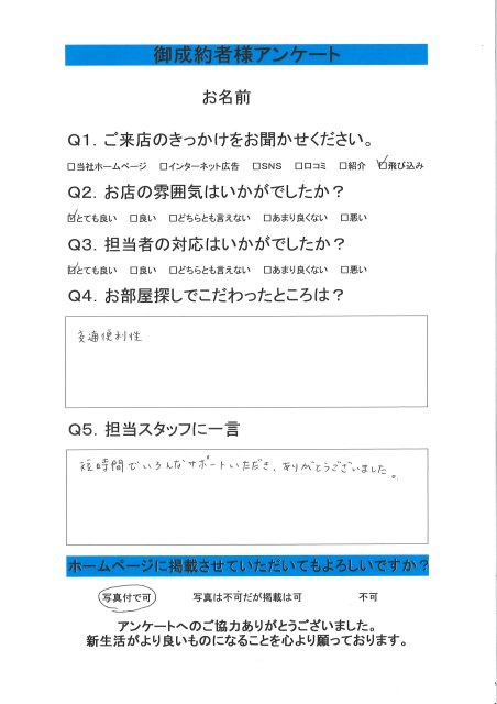 T・H様の画像