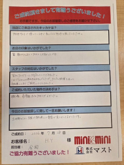 HY　様の画像