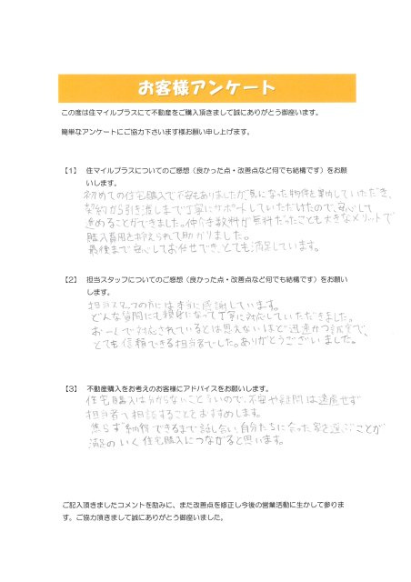 W様の画像