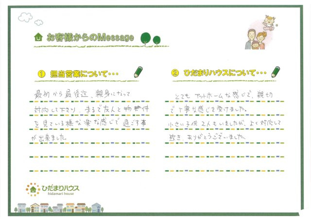 A・S様の画像