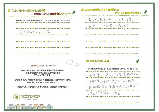 A・S様の画像